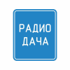 Радио Дача