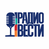 Радио Вести